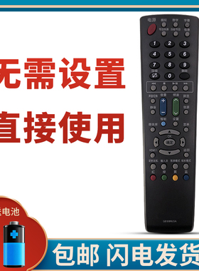 柯缘适用于夏普电视遥控器LCD-60DS20A/52DS20A/46DS20A/40DS20A