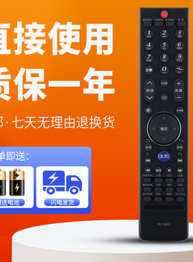 柯缘适用于创维电视机遥控器YK-76HV通用65E99RS 39E8EUD 32E7DRS