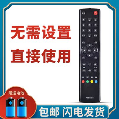 柯缘适用于TCL液晶电视机遥控器 L46P21FBD L55P21FBD L46P11FBD