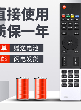 柯缘适用于长虹电视遥控器LED50B3100iC 3D39A6000iV 42B2000iC