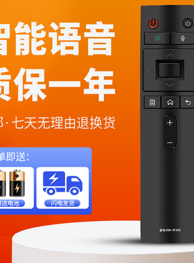 柯缘适用于康佳电视语音遥控器KW-YF305C 通用 LED55M1 LED65M1