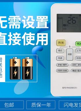 适用于 美的空调遥控器RN02S6(2S)