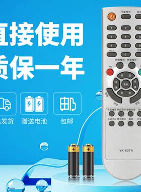 柯缘适用于创维电视遥控器YK-63TA YK-63TC 20L98TV 19L11IW