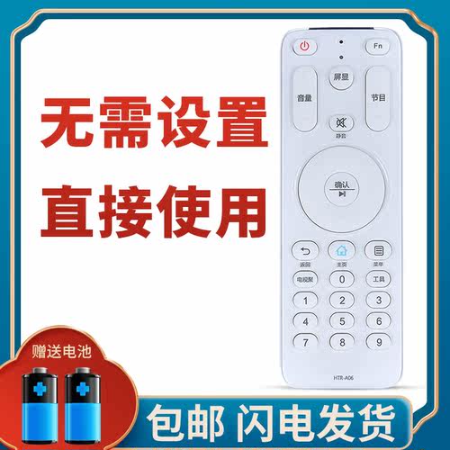 柯缘适用海尔电视遥控器HTR-A06 K42H7000P K50H7000P K55H7000P
