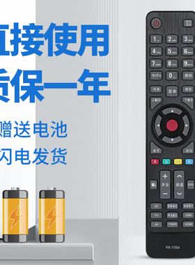 柯缘适用于康佳电视遥控器KK-Y354 LED32M2600B LED43M2600B