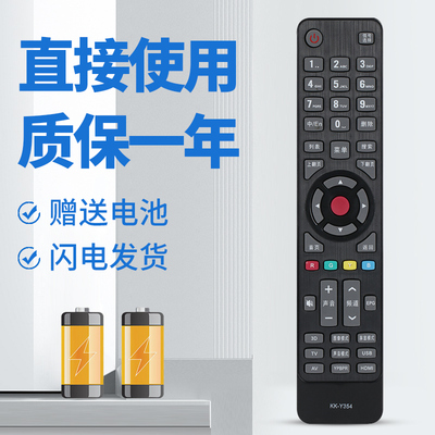 柯缘适用于康佳电视遥控器KK-Y354 通用LED32/43/48U60