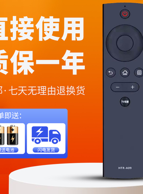 柯缘适用于海尔电视遥控器HTR-A09 LE39D91 LU65G31