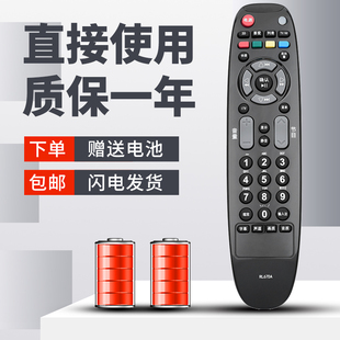 柯缘适用于长虹电视遥控器RL67DA LED37880IX