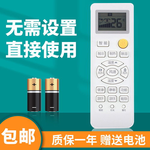 适用海尔空调遥控器KFR-23GW/06NCA12 23GW/06NFA12 23GW/06NKA12