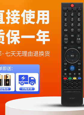柯缘适用创维电视遥控器YK-76HT 32E72RA 32E600Y 42/55E600Y