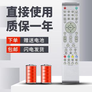 柯缘适用于TCL乐华液晶电视机遥控器LCD26M16 LCD19M16 LCD22M16