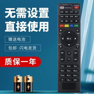 E910机顶盒遥控器中国电信高清IPTV 柯缘适用于创维E8205 E900