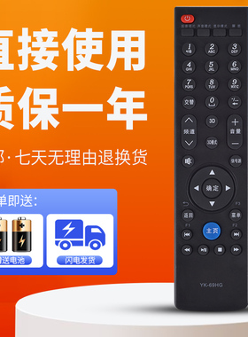 柯缘适用于创维液晶电视机遥控器 55E650E 47E650E 42E650E