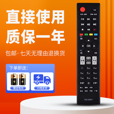适用于海信电视遥控器CN-22601 LED26K11G LED32K11G LED37K11G