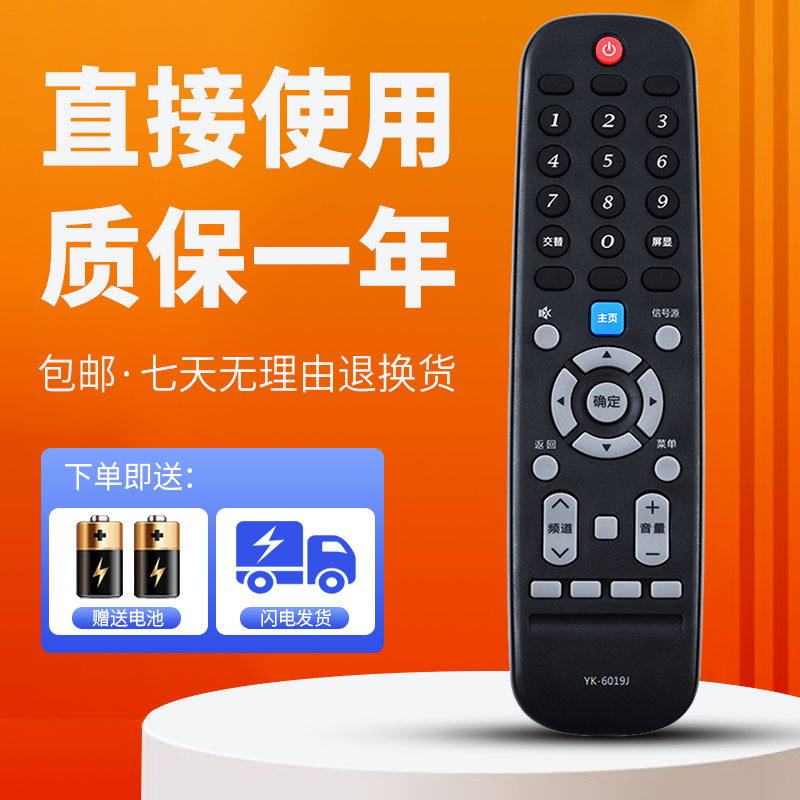 柯缘适用于创维电视遥控器YK-6019J/H 65G320 43F5 50F5 55F5