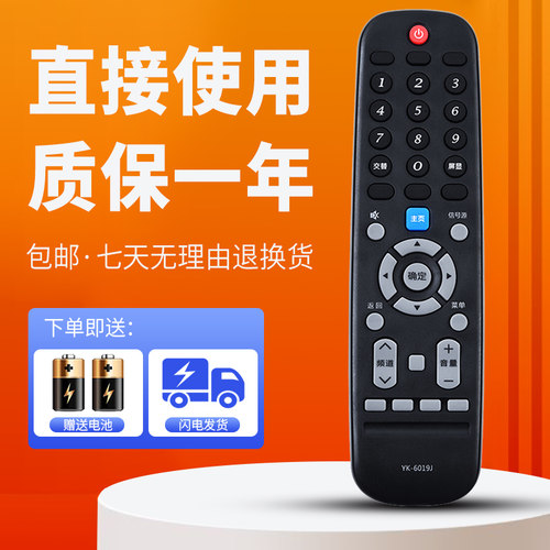 柯缘适用创维电视遥控器YK-6019J W50US W55US YK-6019H YK-6013J