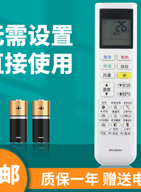 适用于 大金 变频小鑫空调遥控器ARC480A4/A5通用FTXB336TCLW