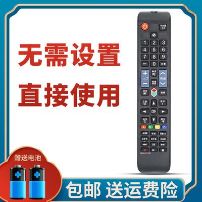 柯缘适用三星电视机遥控器UA40HU6000J UA48HU6000J UA55HU6000J