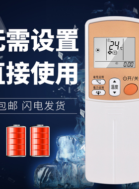 适用于大金空调遥控器 ARC433A93 ARC433A17 ARC433A21