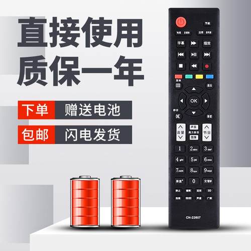 柯缘适用于海信电视遥控器LED42H130NM LED42K12JP 42K190JD
