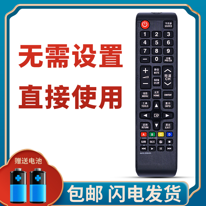 柯缘适用于三星电视机遥控器AA59-00649A AA59-00612A 00819A