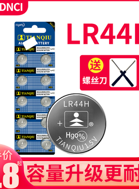 LR44纽扣电池AG13碱性L1154通用A76 357a SR44扣式电子1.5V