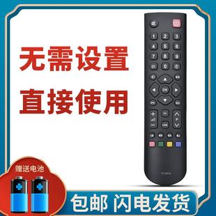 48L3305C 40L2450C 40E100CJ 8018 柯缘适用于东芝电视机遥控器CT