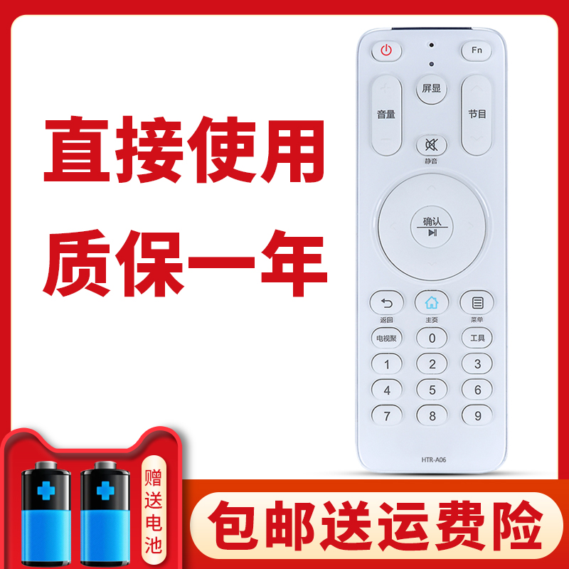 适用于海尔电视机遥控器