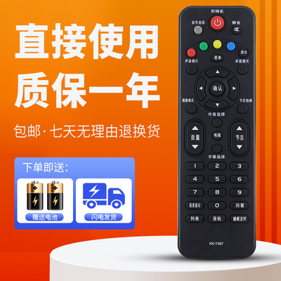柯缘适用于康佳电视遥控器KK-Y367 Y366 LED32E330N LED42E330N