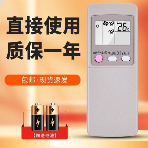 柯缘适用于三菱空调遥控器KFR-32G MSH-J09SV KFR-26G/36G