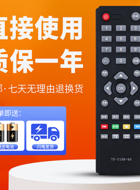 适用于创维电视遥控器TS-Y108-95 19S/22S/26S/19IW 24S 32S191W