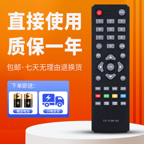 柯缘适用于创维电视遥控器50E3100 24F2280 32E200E(8S27)