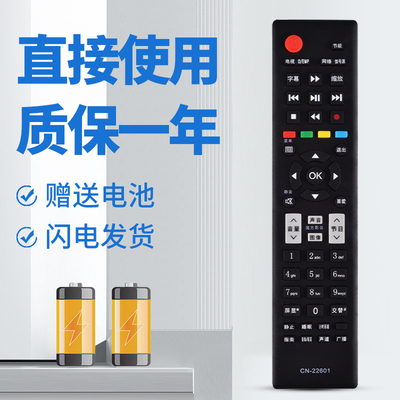 柯缘适用于海信电视遥控器CN-22601 LED46K300