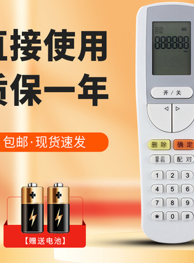 柯缘适用于格力空调开机解码遥控器 密码解锁 30510143 YSAA0FB