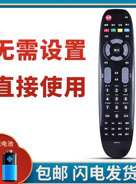 柯缘适用于长虹电视遥控器RP67D LED42568 LDE32580 LED39580