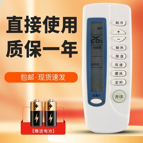 柯缘适用于扬子空调遥控器KFR-3510GW KFR-3208 KFR-3200GW/D