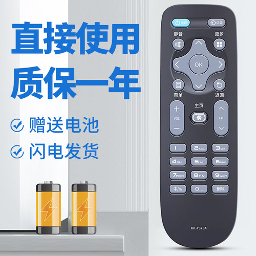 适用康佳电视遥控器KK-Y378A LED24E330C LED32E330C LED39E330C