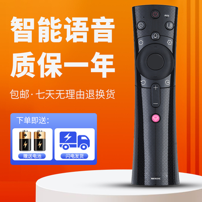 适用于长虹电视语音遥控器49A3U 55A5U 58A5U 65A5U 50/58DP600