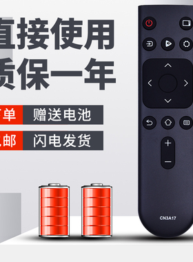 柯缘适用于海信电视遥控器CN3A17 43A59E 75A59E 70E3D-PRO 75E5D
