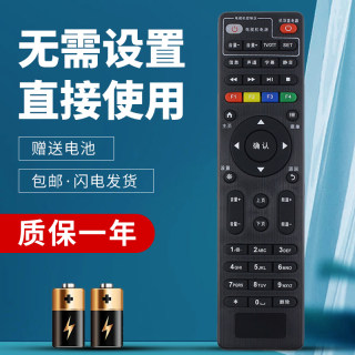 柯缘适用于创维E8205 E900-S E910机顶盒遥控器中国电信高清IPTV