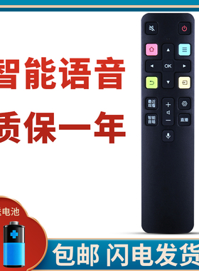 柯缘适用于TCL电视语音遥控器50C66 55C66 65C66 55C3 65C3