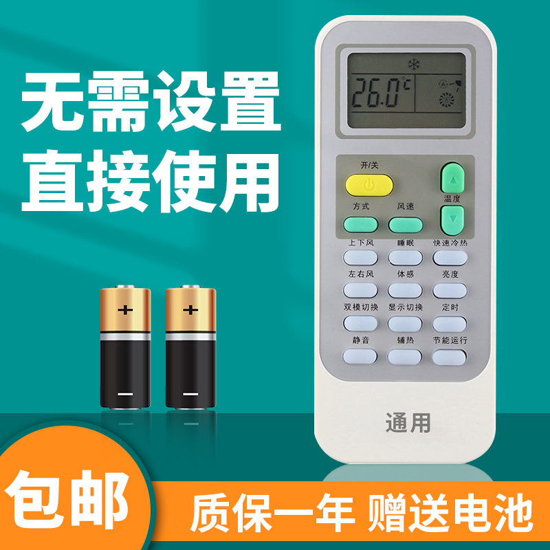 适用于海信空调遥控器通用KFR-35GW/UQ DG11E4-20-19 DG11J1-1