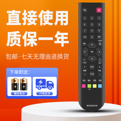 适用于TCL电视机遥控器质保一年