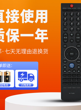 柯缘适用于创维电视遥控器YK-76HB通用42E70RG 47E70RG 55E70RG