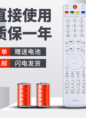 适用于海尔电视遥控器LE26H300 LE26H310 LE26H320 LE32H300