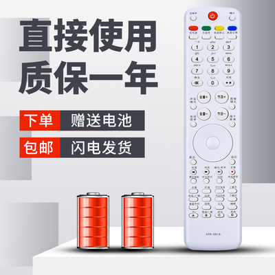 柯缘适用海尔电视遥控器LE32A300 LE32T3 LE32T30 LP55R3N