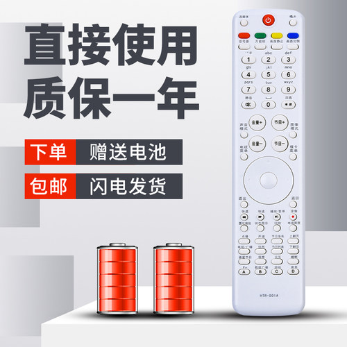 适用于 海尔电视遥控器LB37K3N LE32A720 LE43A720 LE48A720
