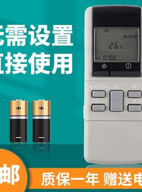 适用 松下空调遥控器 老款空调PN-973 PN-902 PN-975 A75C374通用