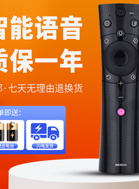 柯缘适用于长虹电视语音遥控器50D6P 60D6P 65D6P 75Q5N 75Q3TM