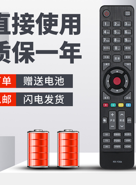柯缘适用康佳kk-y354遥控器 LED32T16A LED42/49T16A LED43E330U